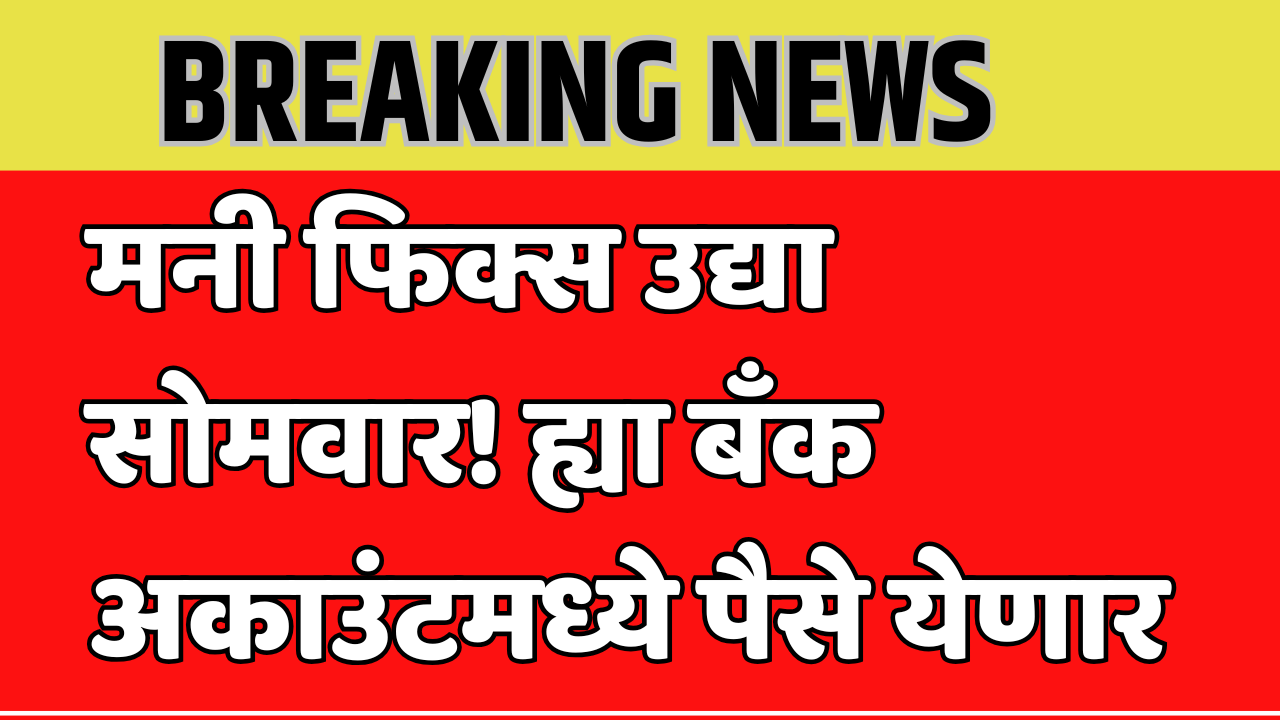 Ladki Bahini Yojana Update