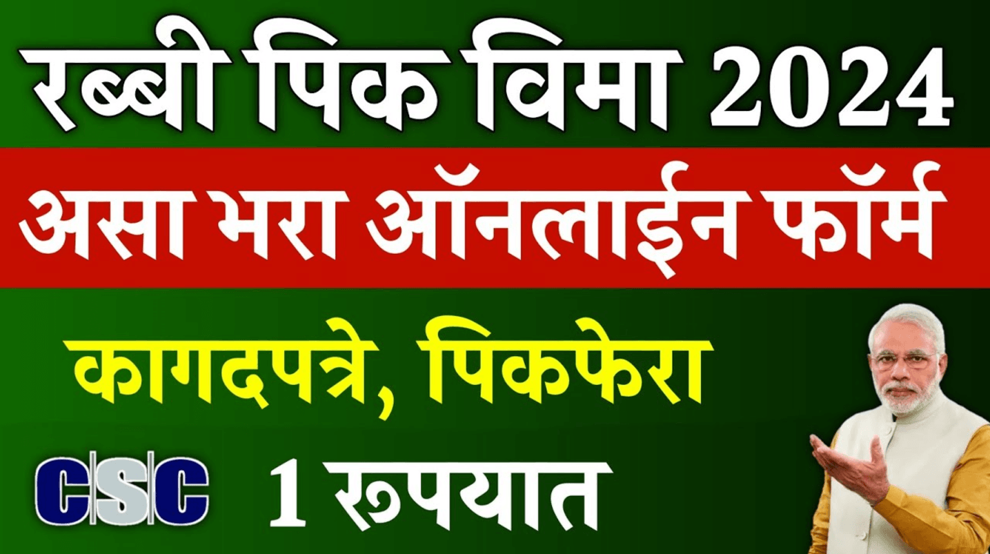 Rabbi Pik Vima Online form