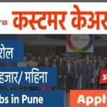 Tech Mahindra hiring work from home