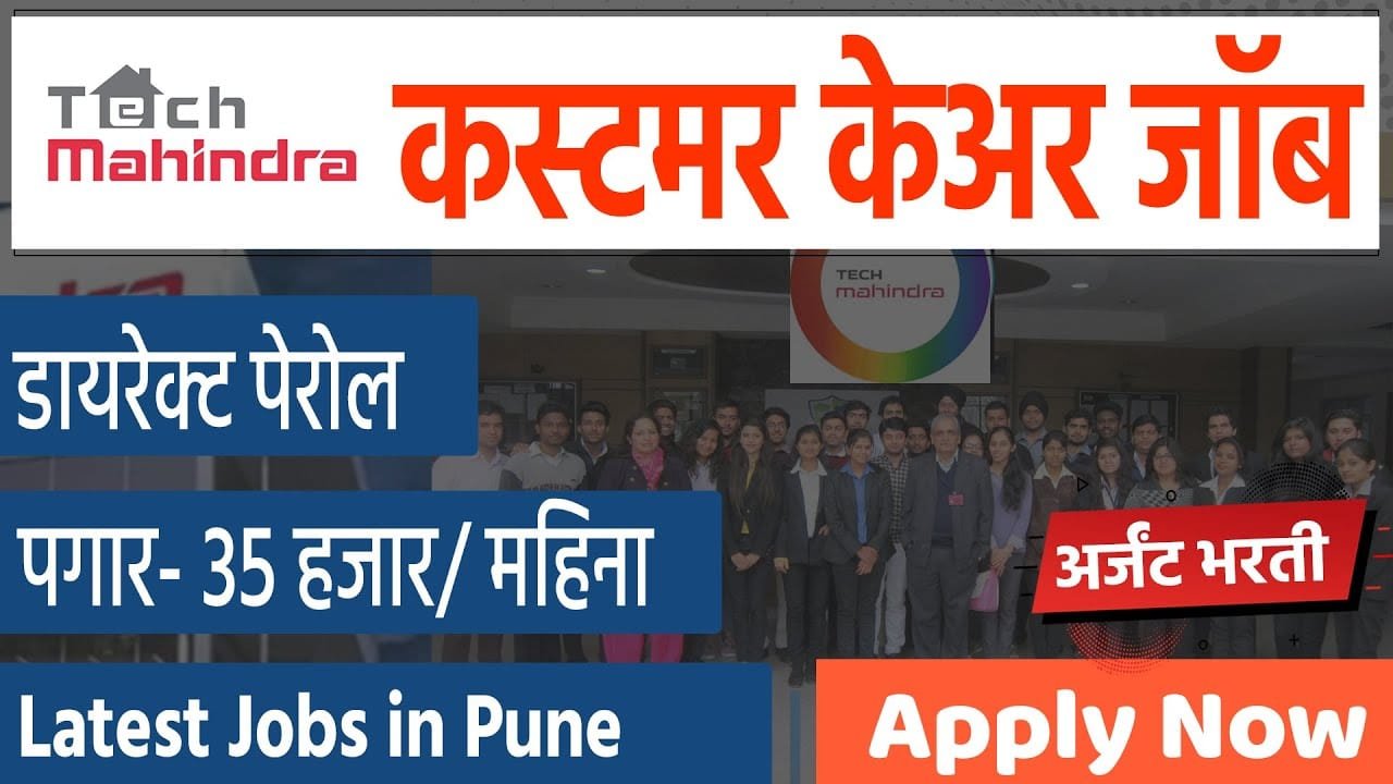 Tech Mahindra hiring work from home