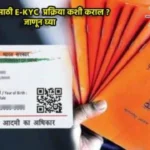 How to do Ration KYC Online