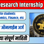 RBI Research Internship 2025