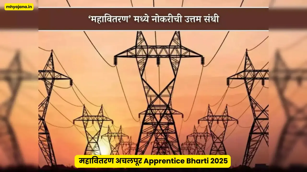 महावितरण अचलपूर Apprentice Bharti 2025 | MSEDCLमहावितरण अचलपूर Apprentice Bharti 2025 | MSEDCL