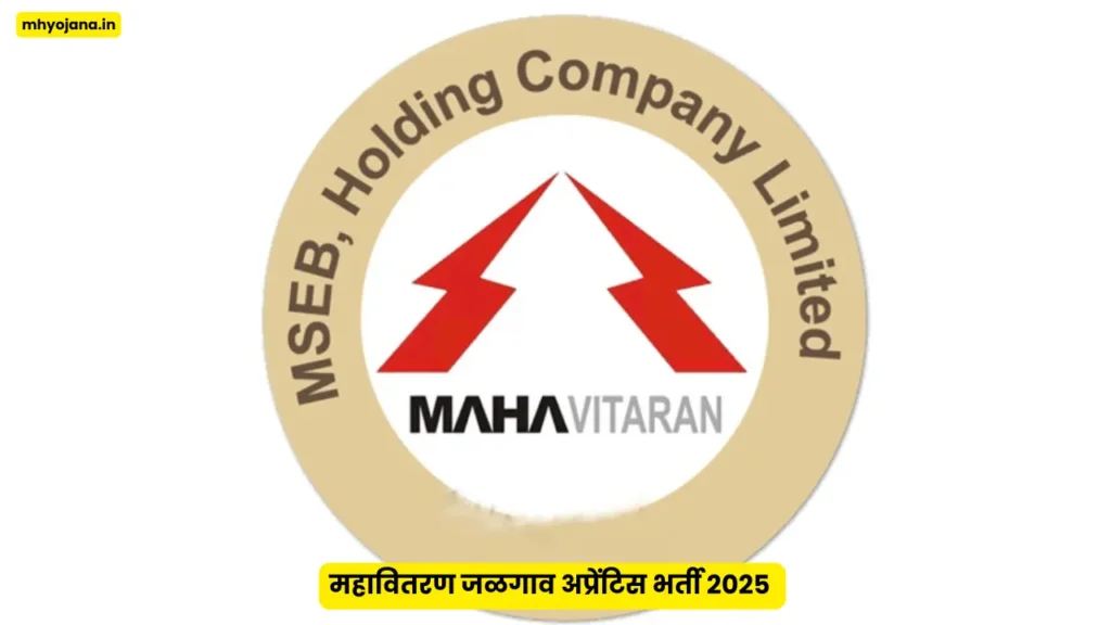 महावितरण जळगाव अप्रेंटिस भर्ती 2025 | Mahavitaran Jalgaon Apprentice Apply Online 2025 | MSEDCL