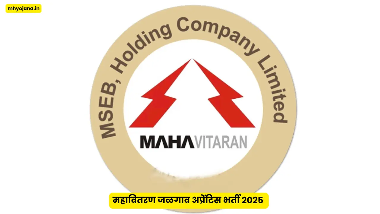 महावितरण जळगाव अप्रेंटिस भर्ती 2025